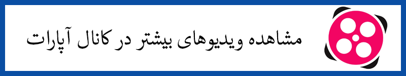 کانال-آپارات-دکتر-کیوان-خوشخو
